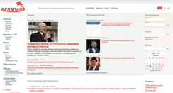 Desktop Screenshot of belapan.by